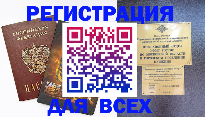 временная регистрация адрес в Лабинске