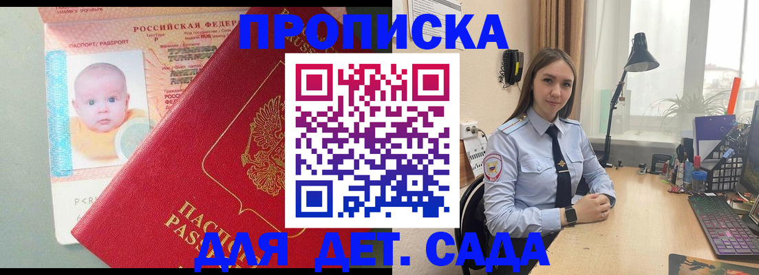 пропишу в квартире в Лабинске