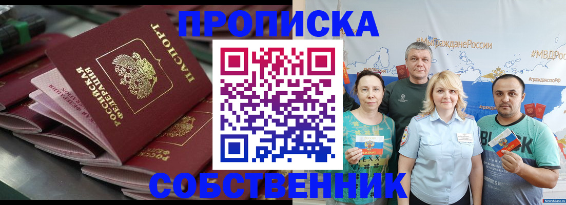 временная регистрация адрес в Лабинске